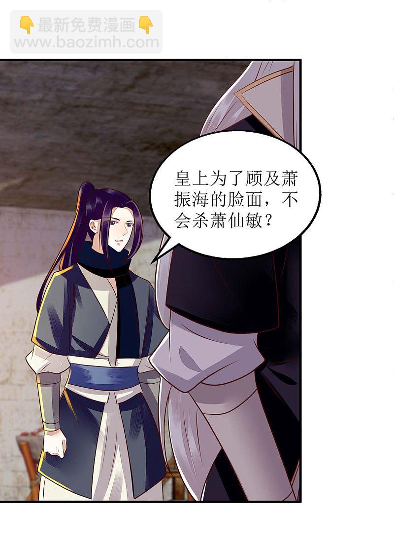 第173话 皇帝的心思11