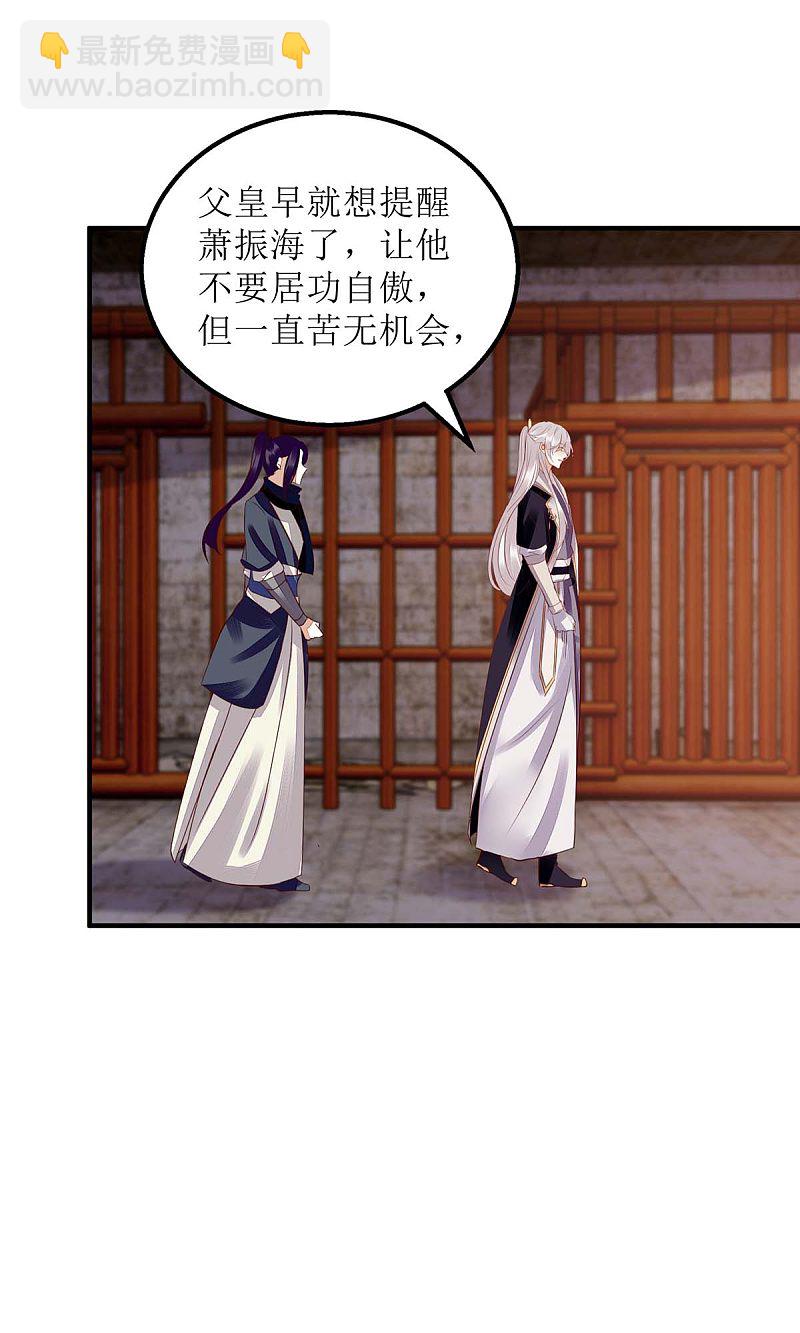 第173话 皇帝的心思12