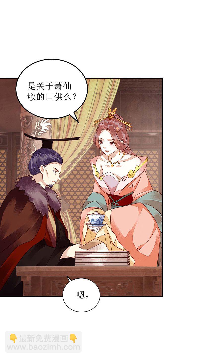 第173话 皇帝的心思22