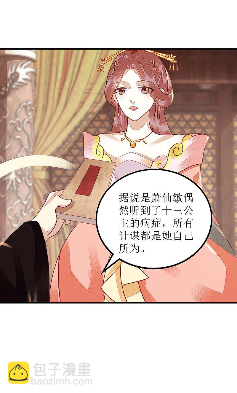 第173话 皇帝的心思23