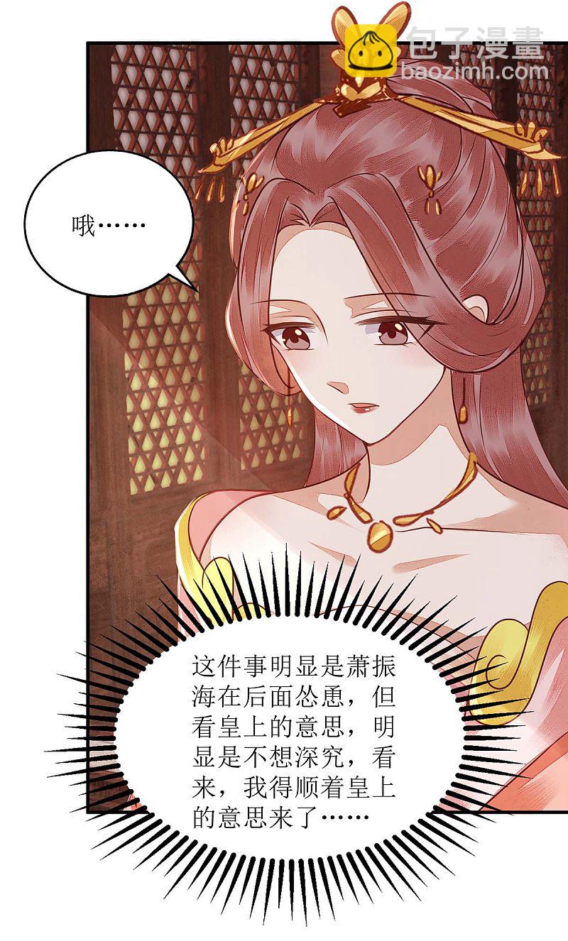 第173话 皇帝的心思24