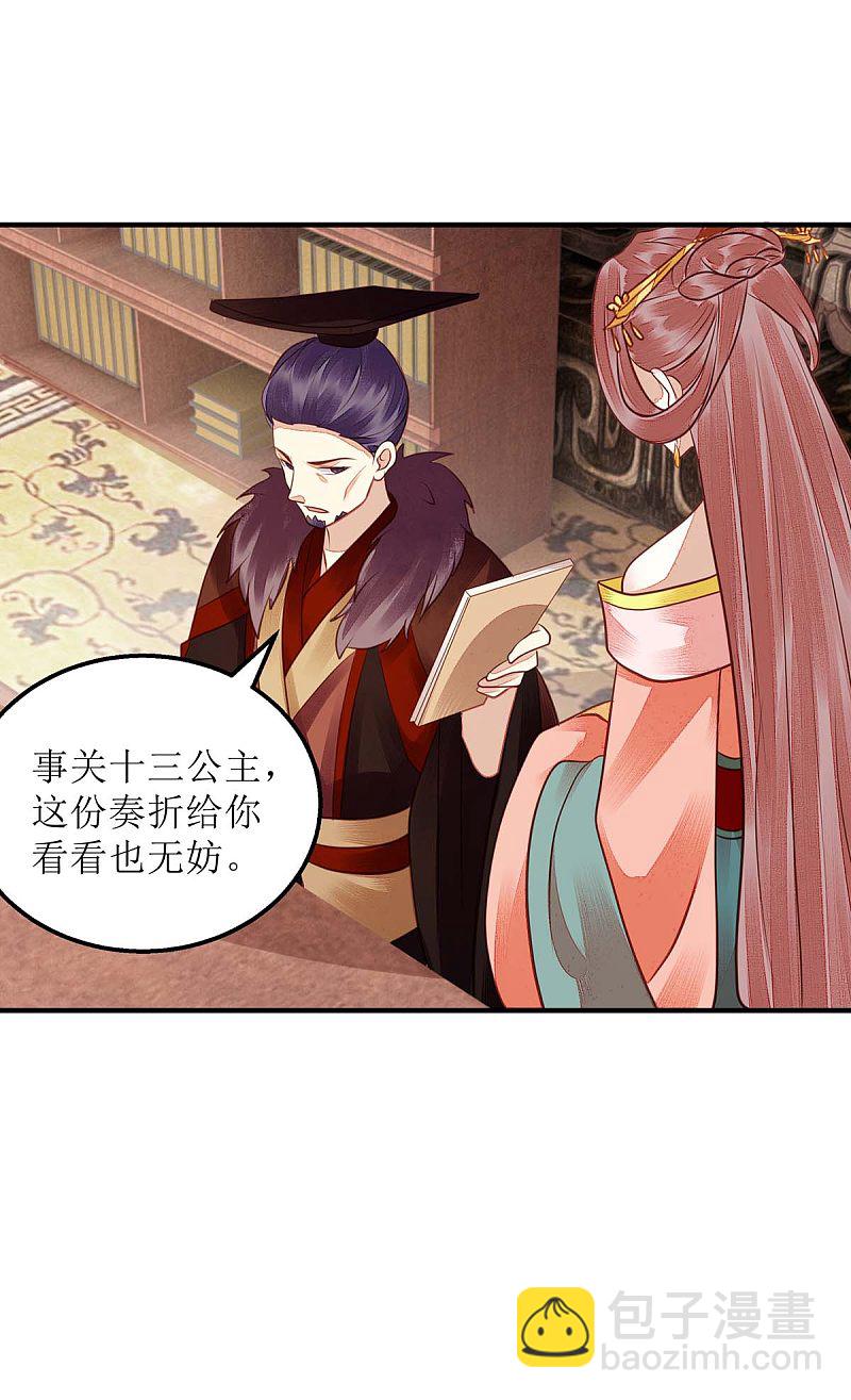 第173话 皇帝的心思25