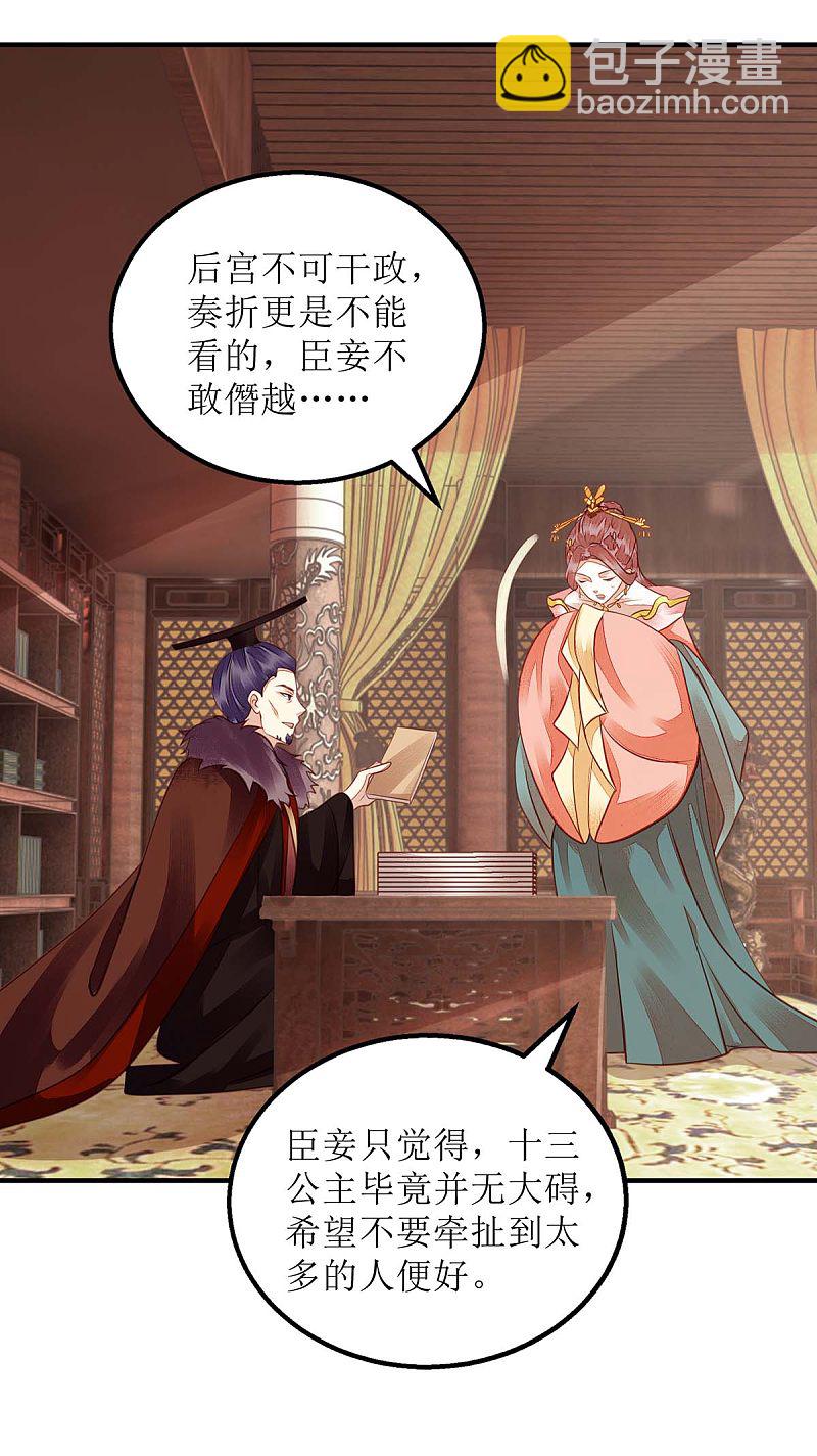 第173话 皇帝的心思26