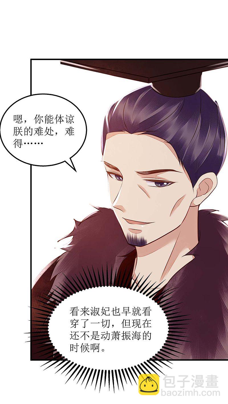 第173话 皇帝的心思27