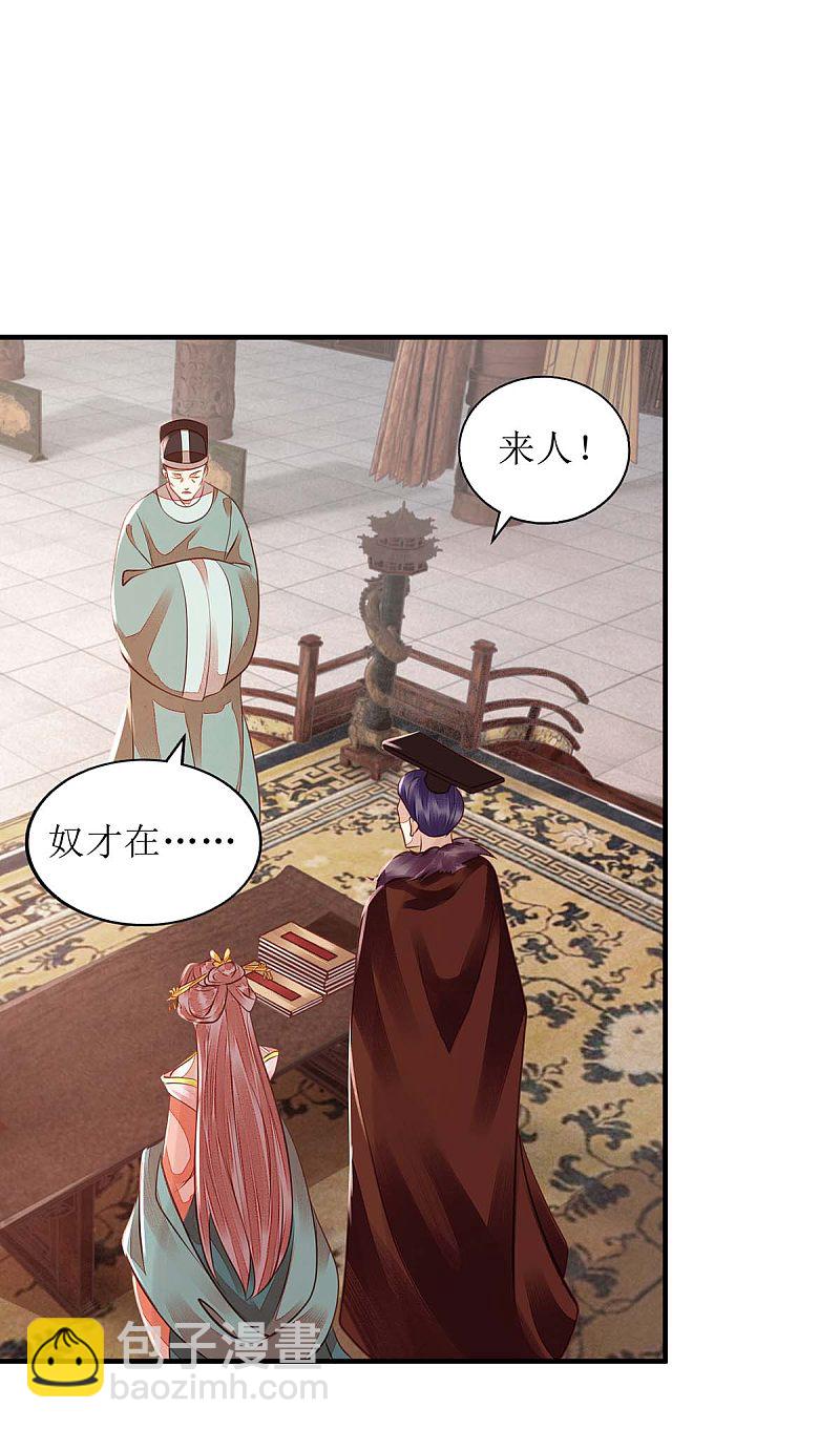 第173话 皇帝的心思28
