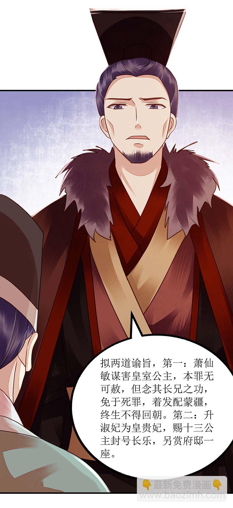第173话 皇帝的心思29