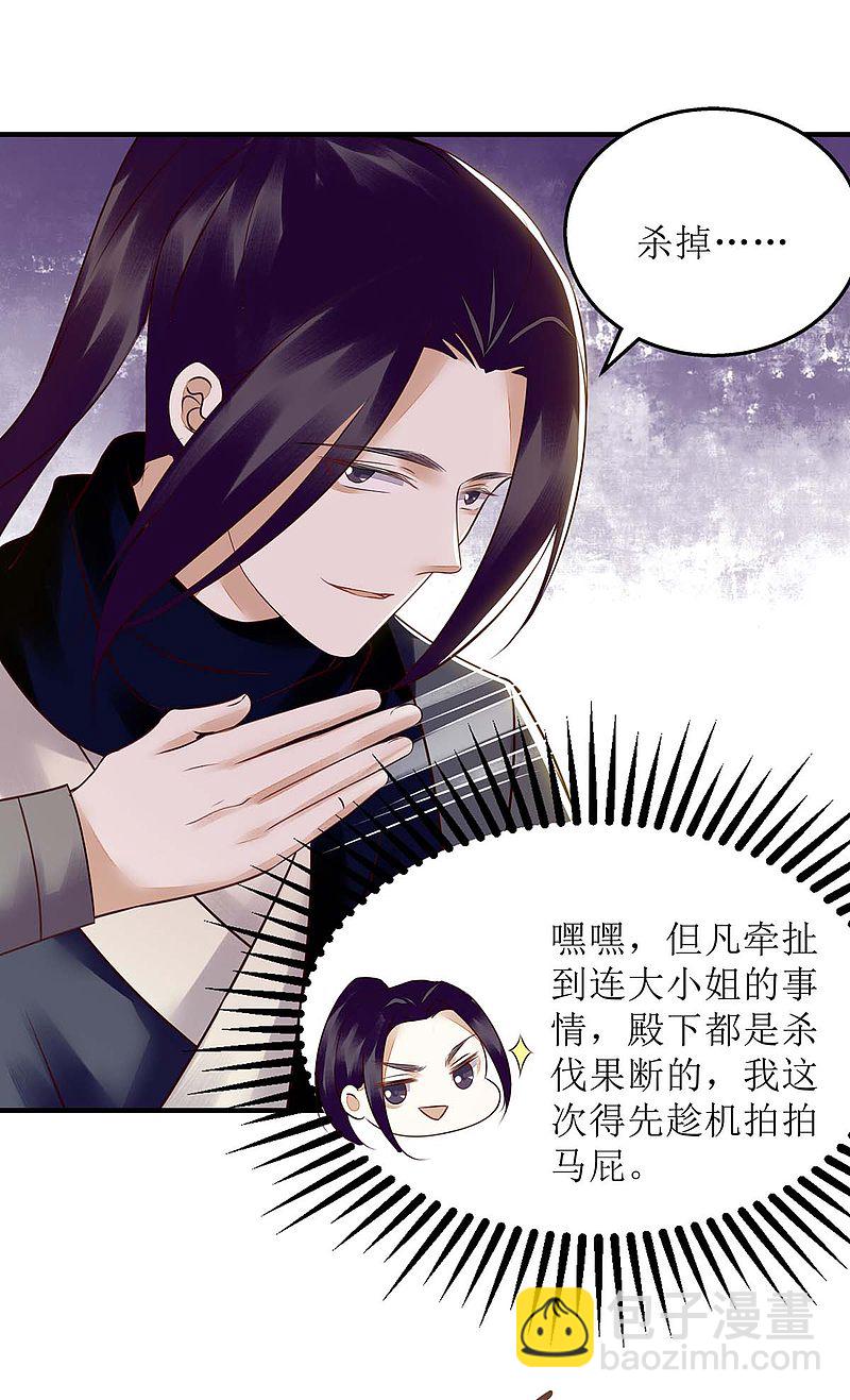 第173话 皇帝的心思3