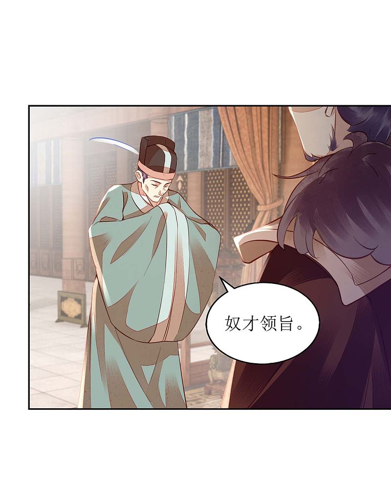 第173话 皇帝的心思30