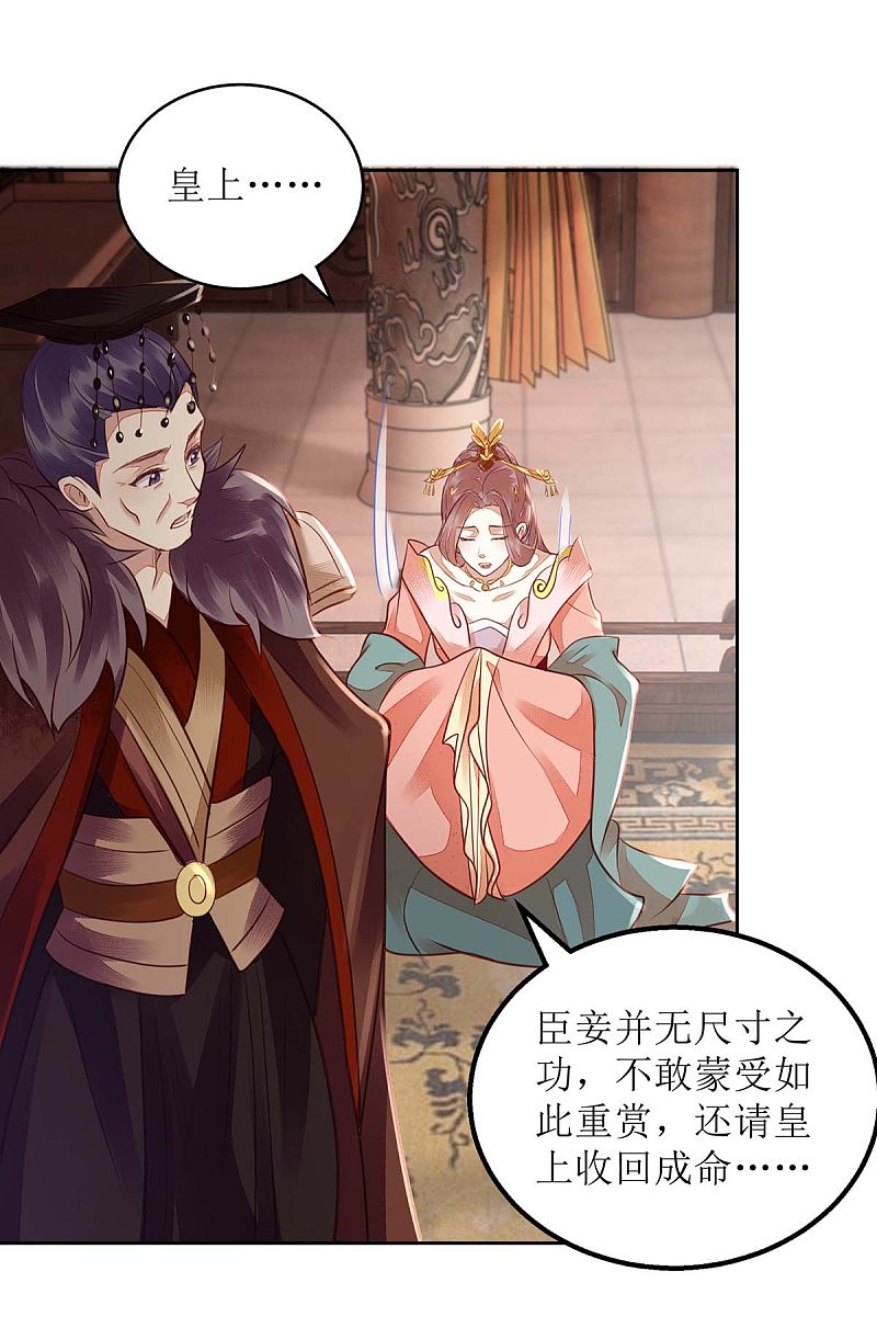 第173话 皇帝的心思31