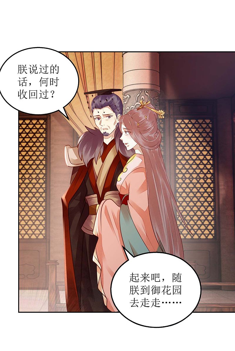 第173话 皇帝的心思32