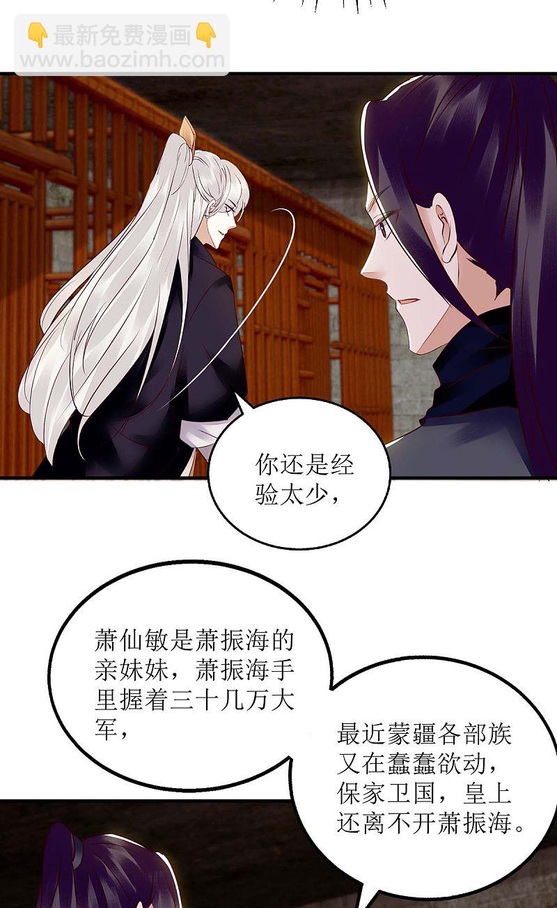 第173话 皇帝的心思9