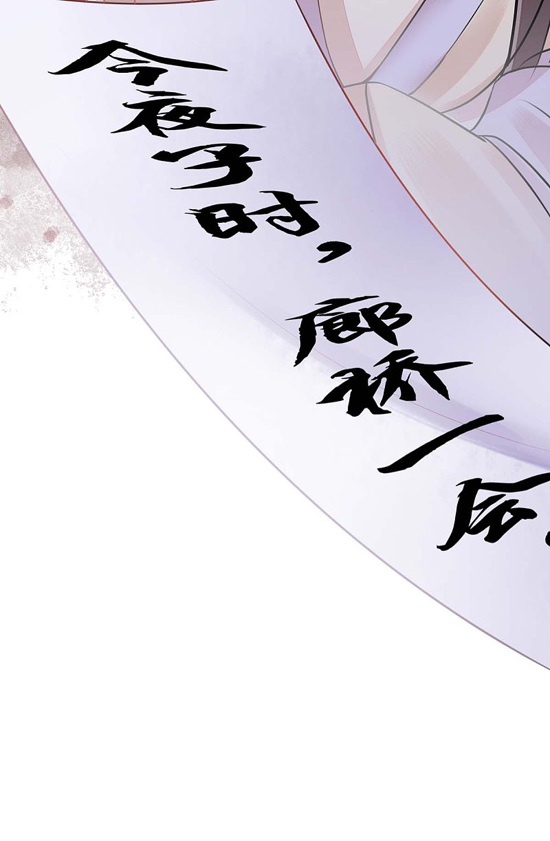 第174话 廊桥相会17