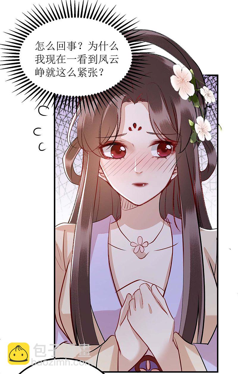 第174话 廊桥相会22