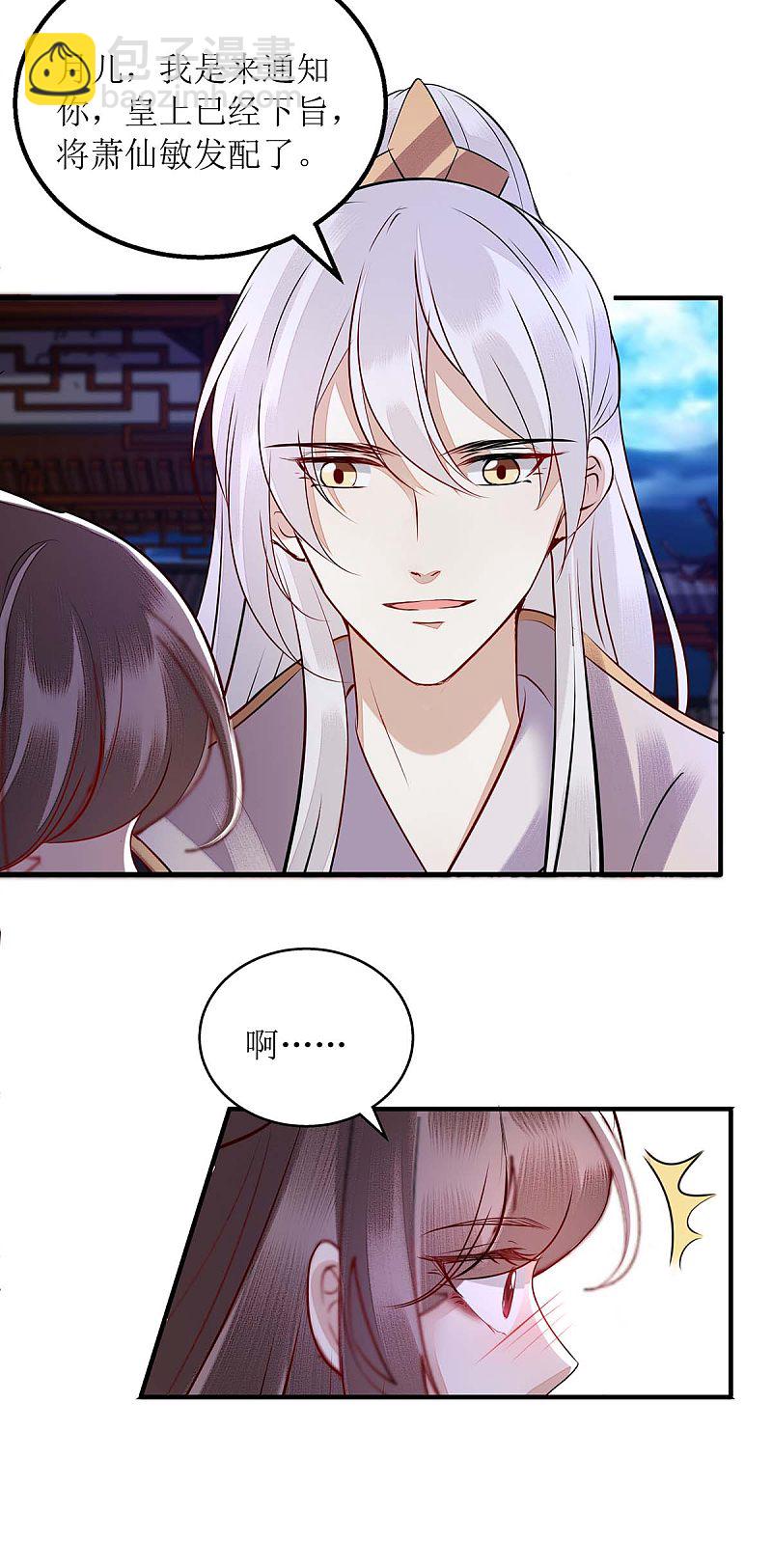 第174话 廊桥相会23