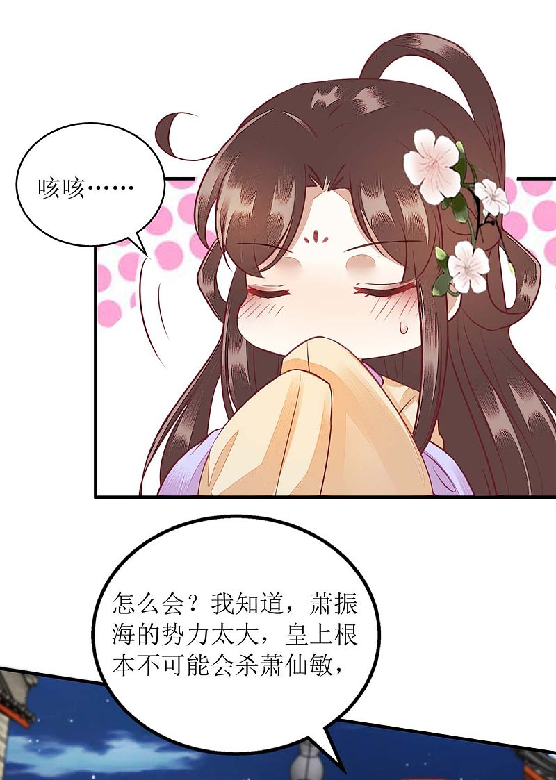 第174话 廊桥相会25
