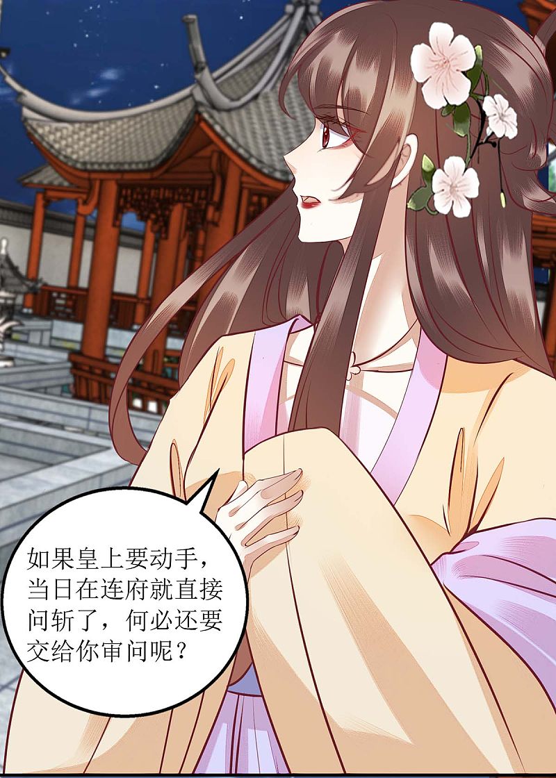 第174话 廊桥相会26