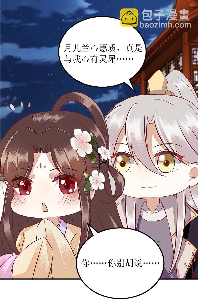 第174话 廊桥相会27