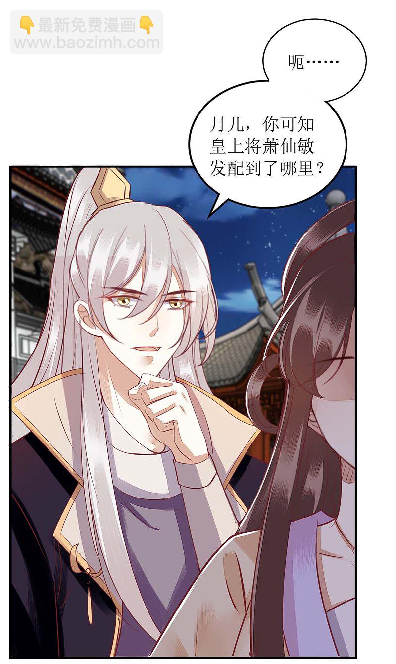 第174话 廊桥相会28