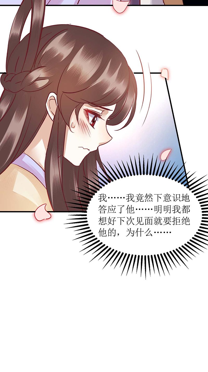 第174话 廊桥相会33