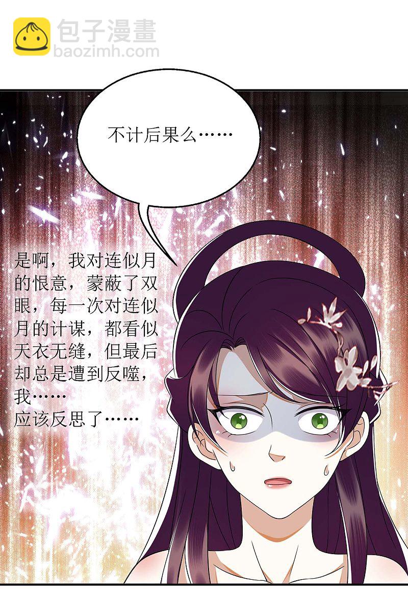 第175话 教训连诗雅16