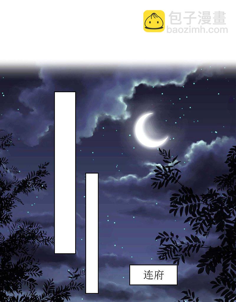第175话 教训连诗雅23