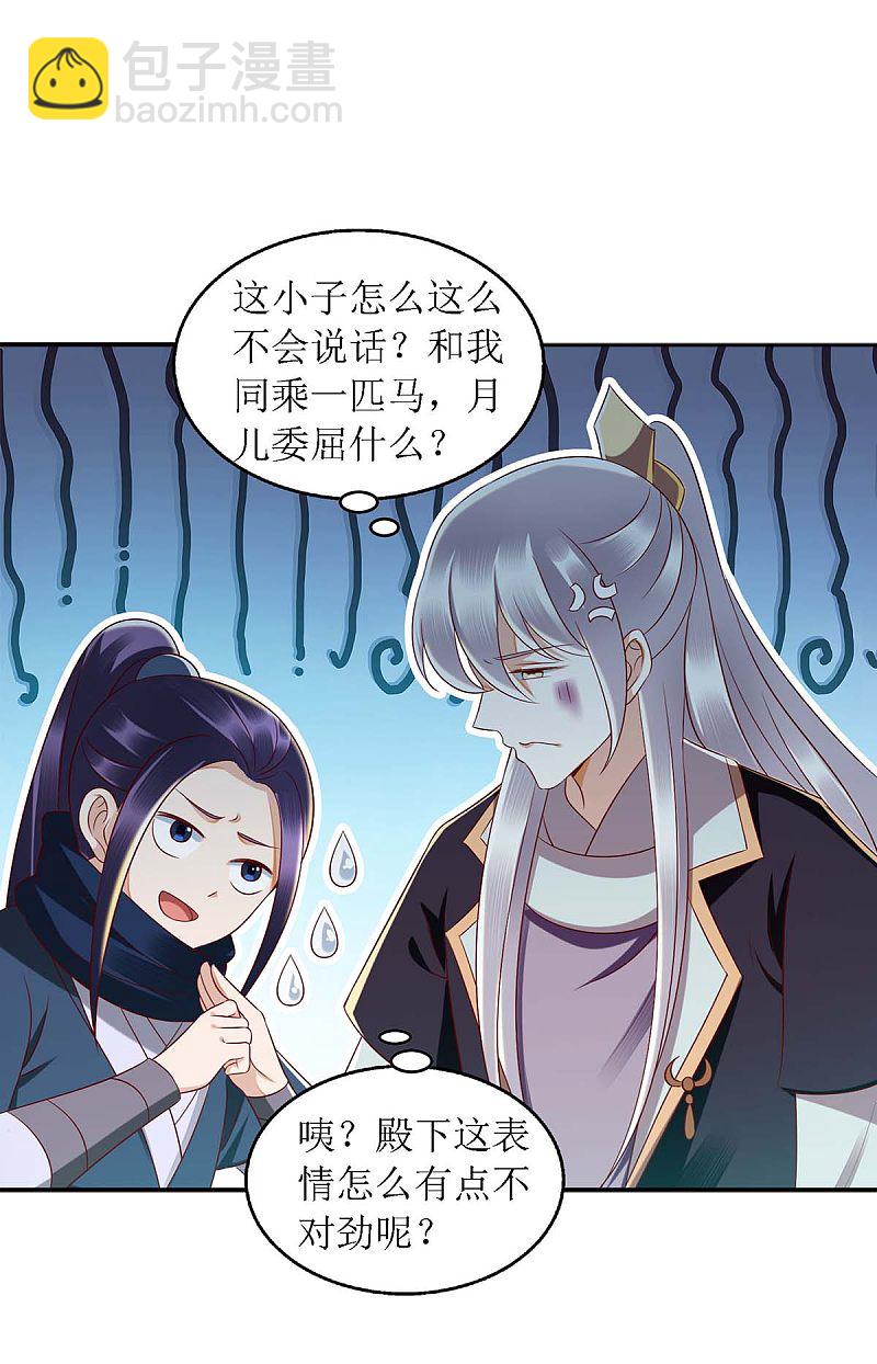 第175话 教训连诗雅29