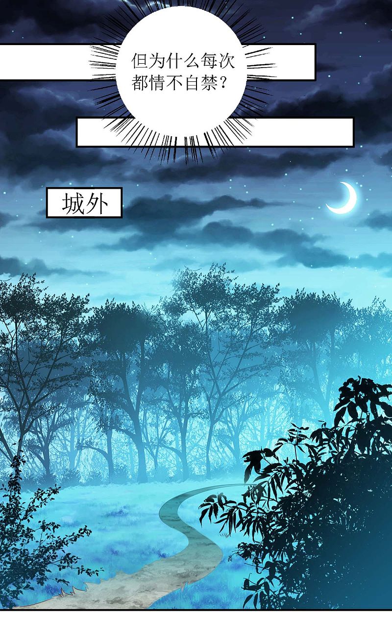 第176话 准备伏击0