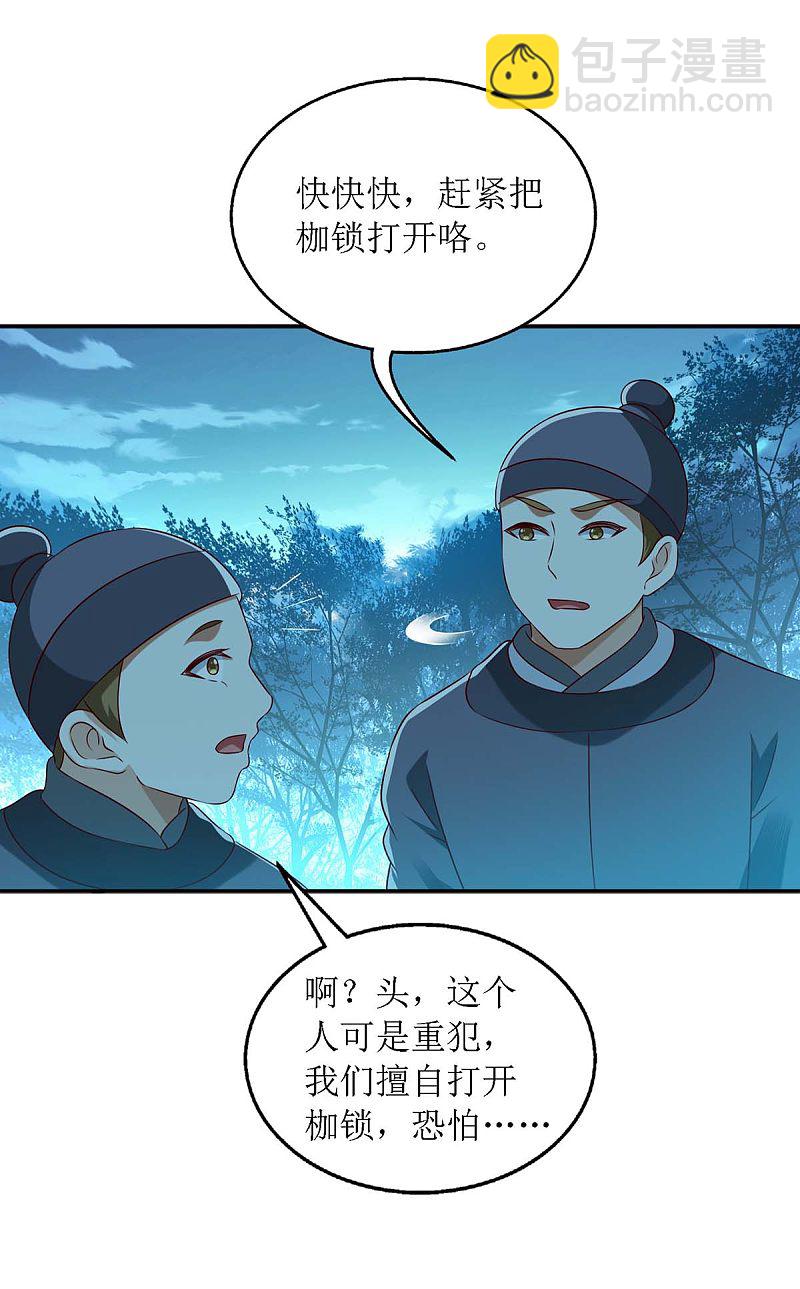 第176话 准备伏击10