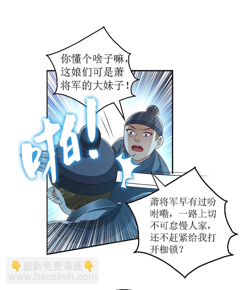 第176话 准备伏击11