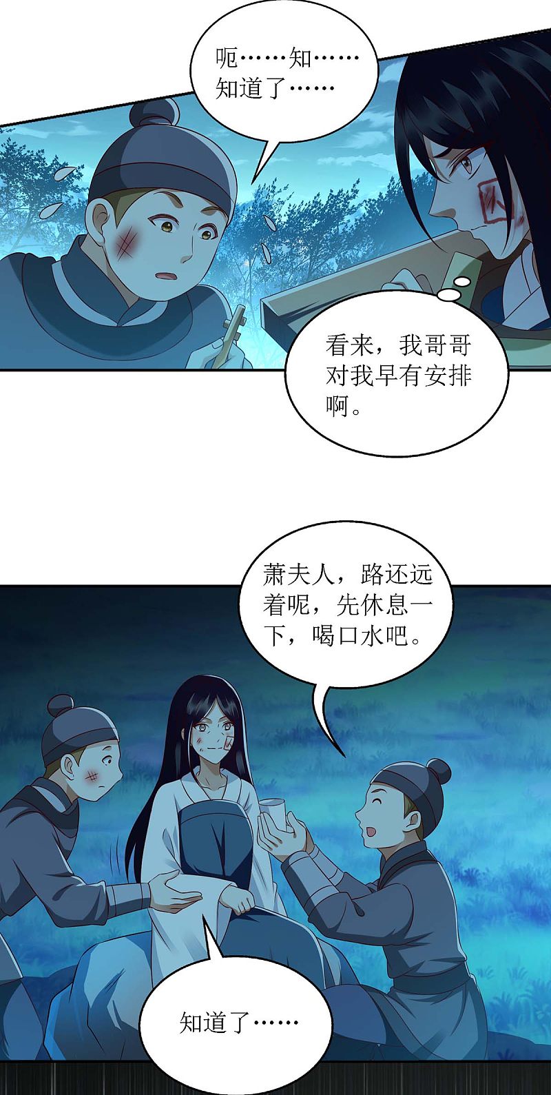 第176话 准备伏击12