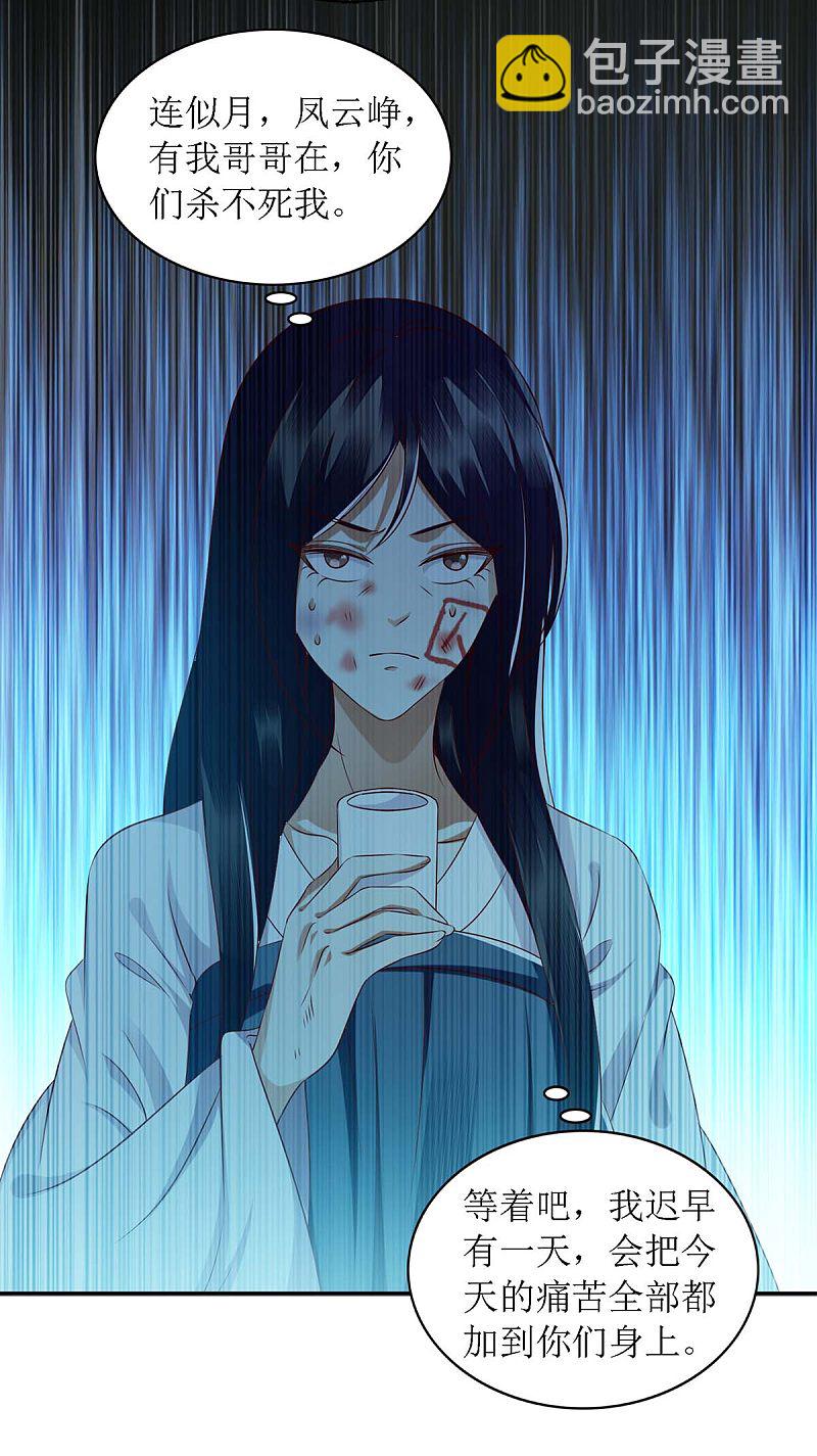 第176话 准备伏击13