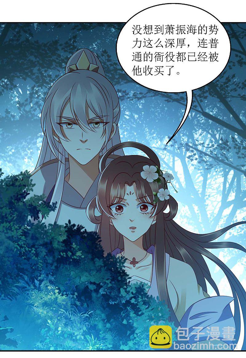第176话 准备伏击15