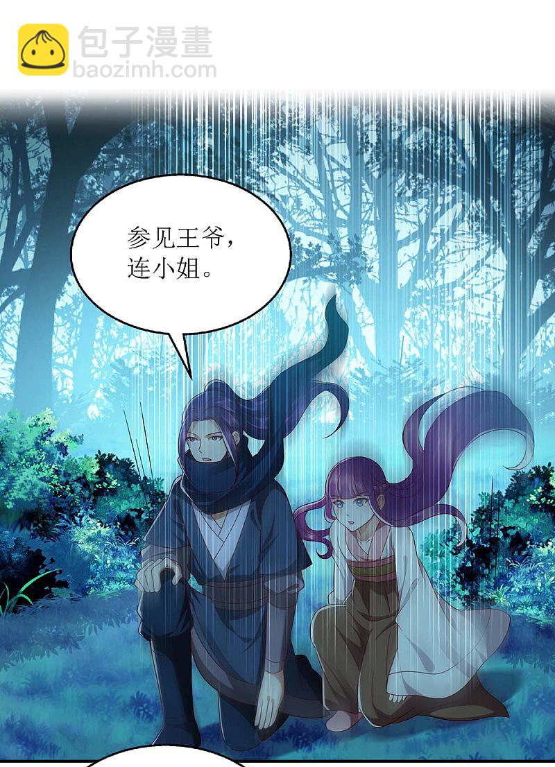 第176话 准备伏击17