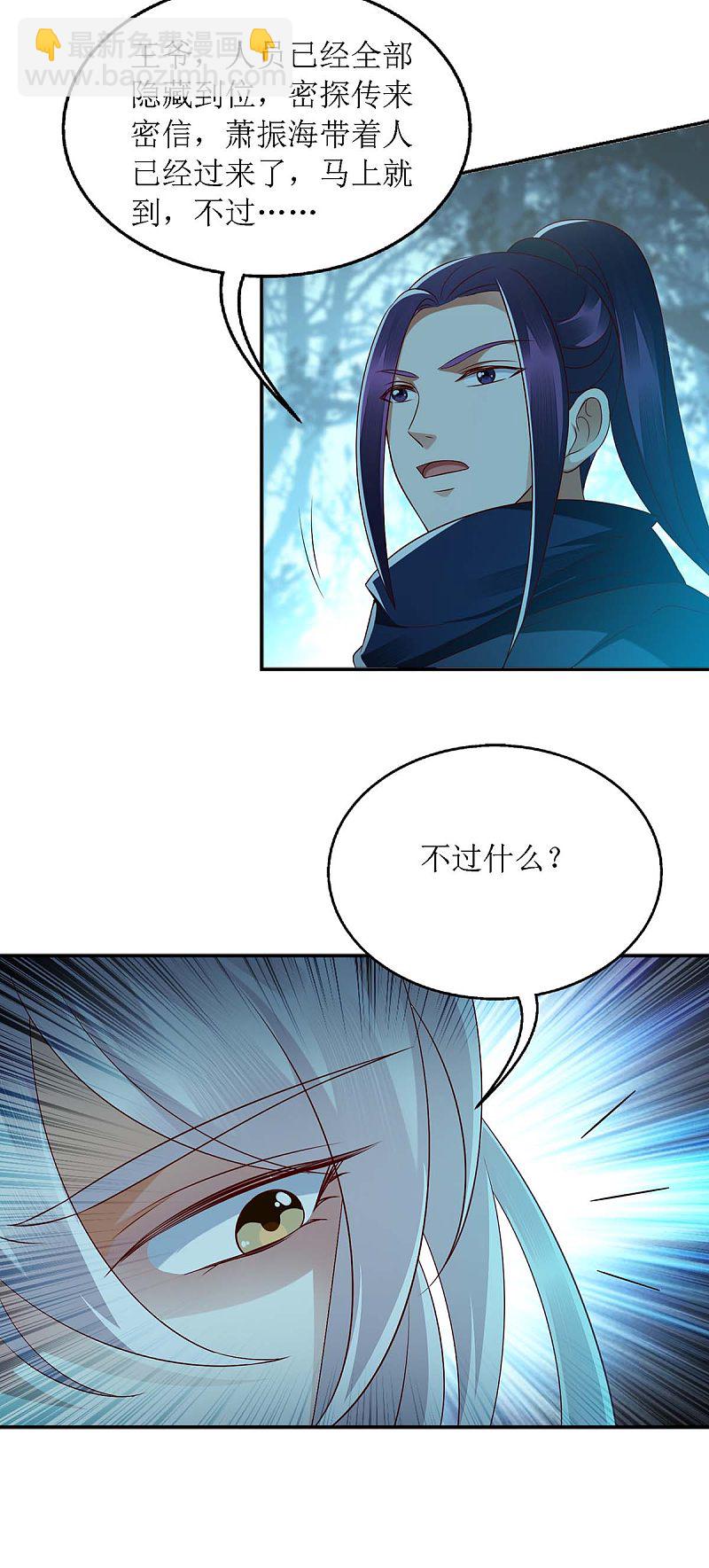 第176话 准备伏击19