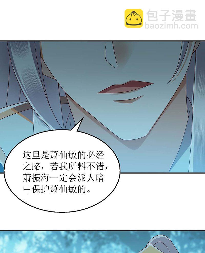 第176话 准备伏击2