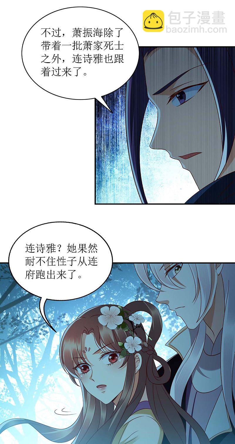 第176话 准备伏击20