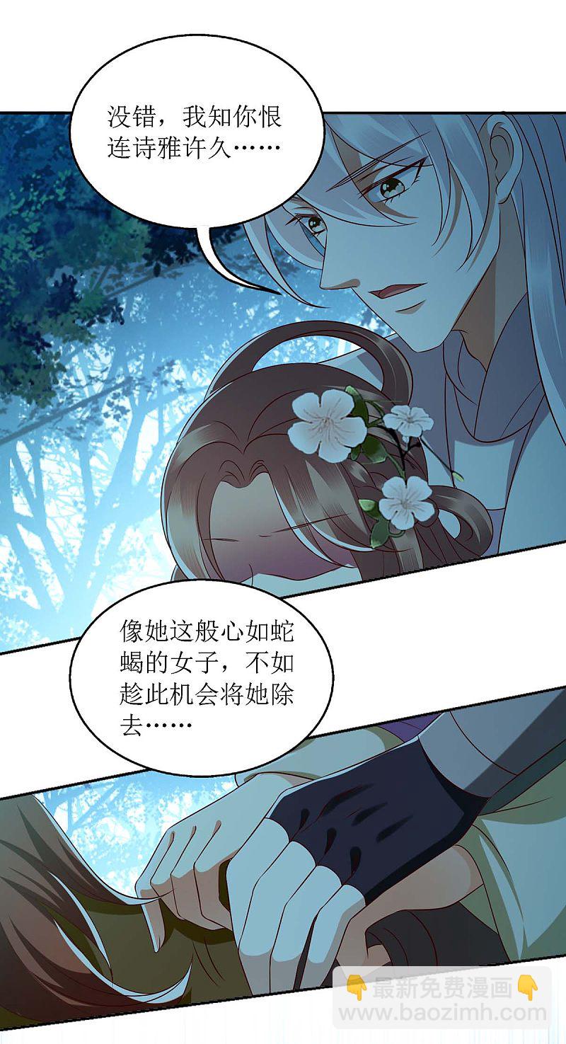 第176话 准备伏击26