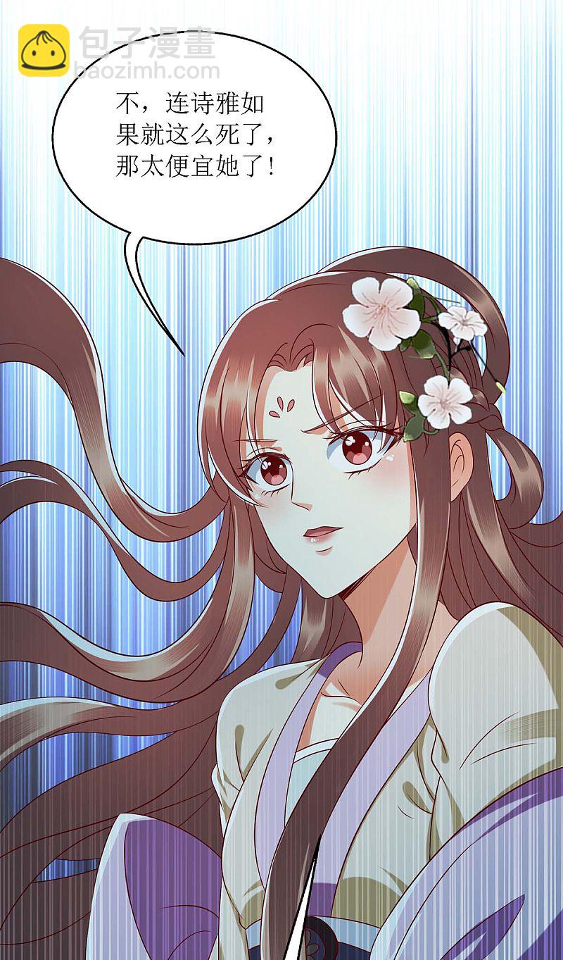 第176话 准备伏击27