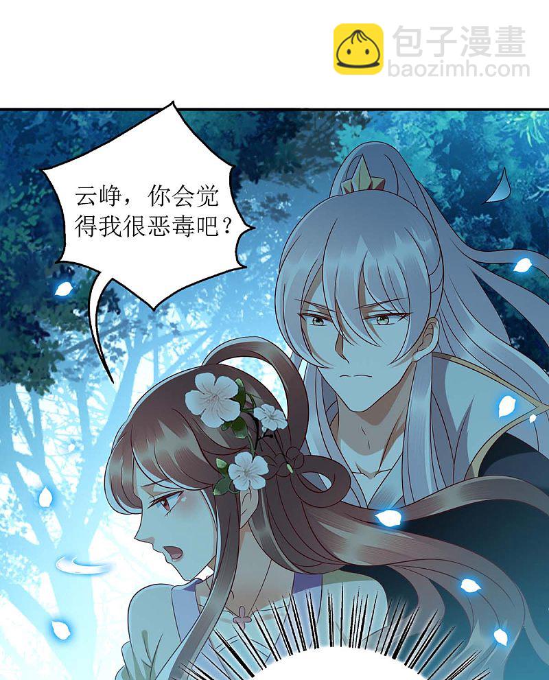 第176话 准备伏击29