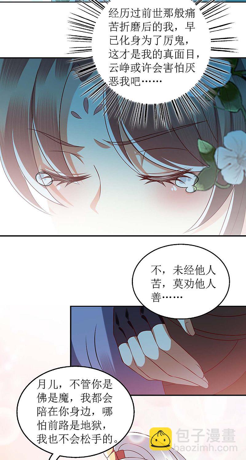 第176话 准备伏击30
