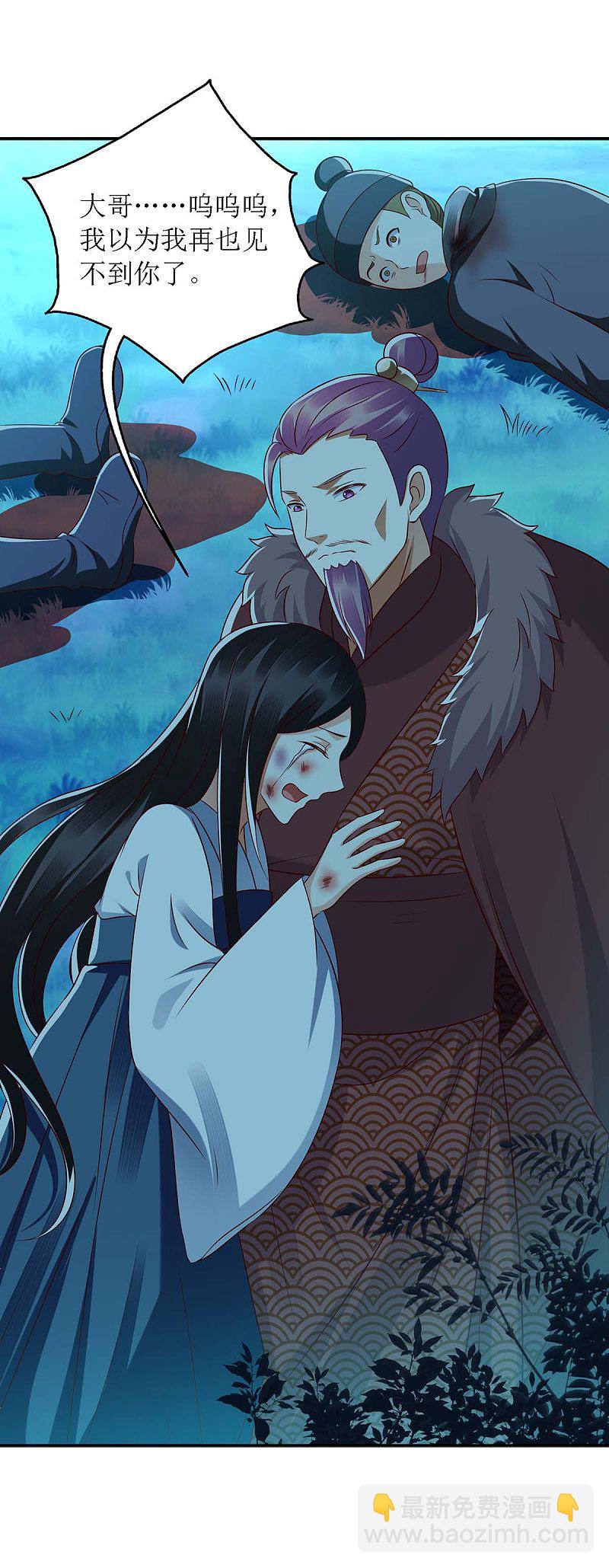 第177话 兄妹相见11