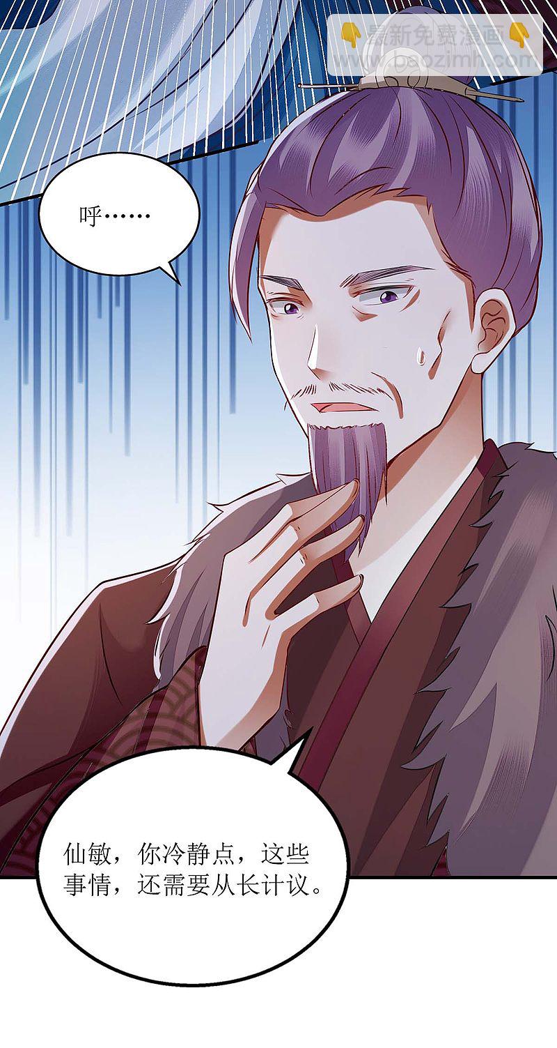第177话 兄妹相见16