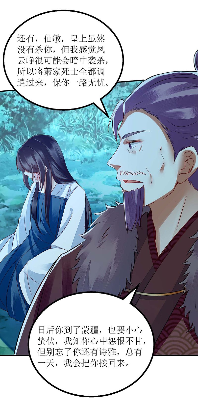 第177话 兄妹相见21
