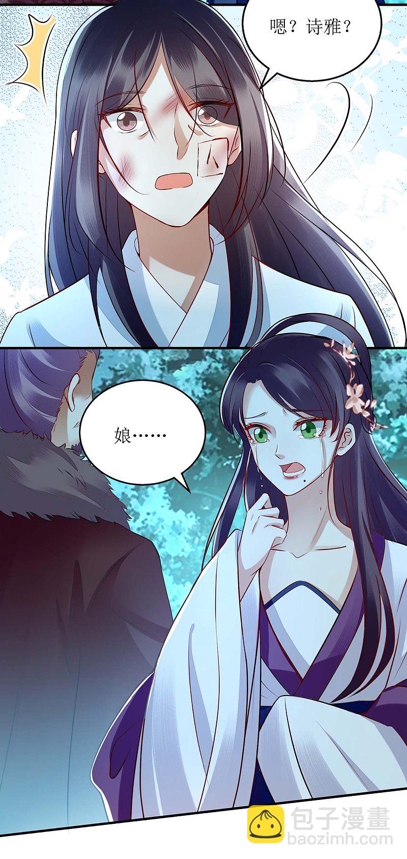 第177话 兄妹相见24