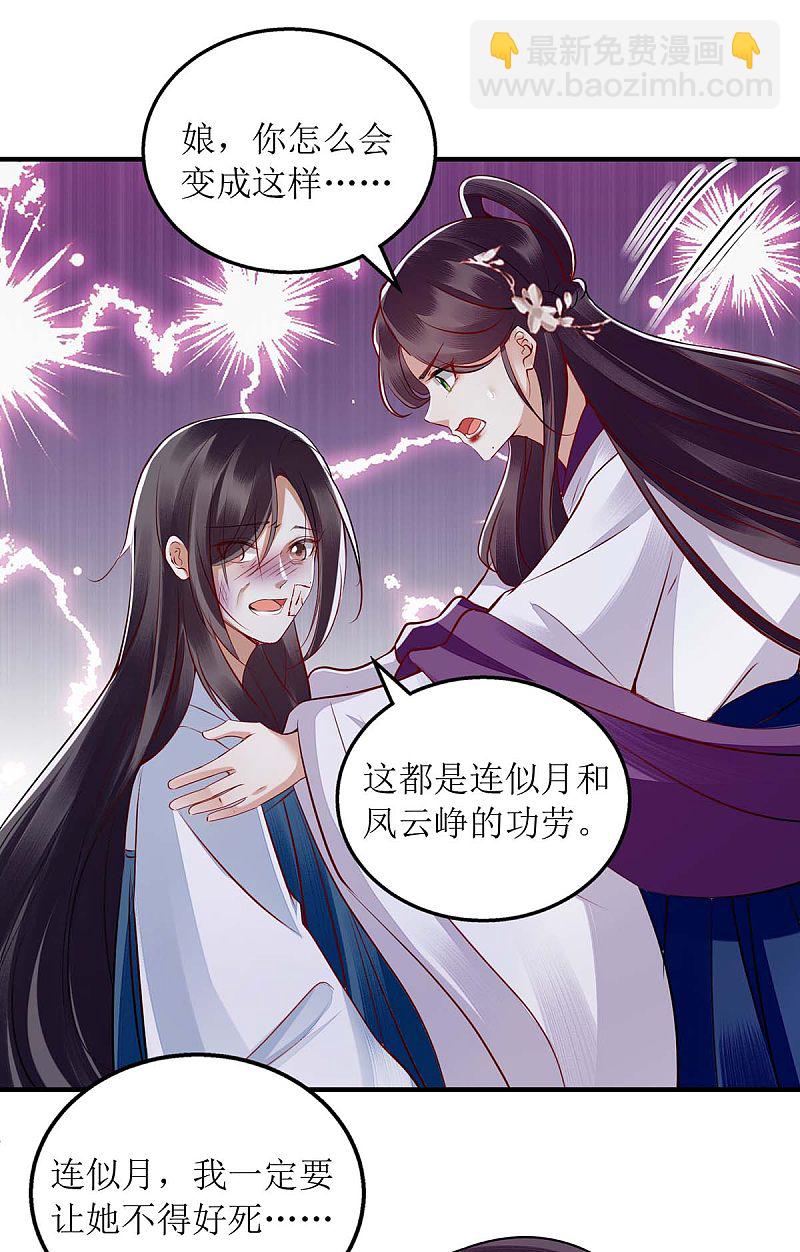 第177话 兄妹相见25