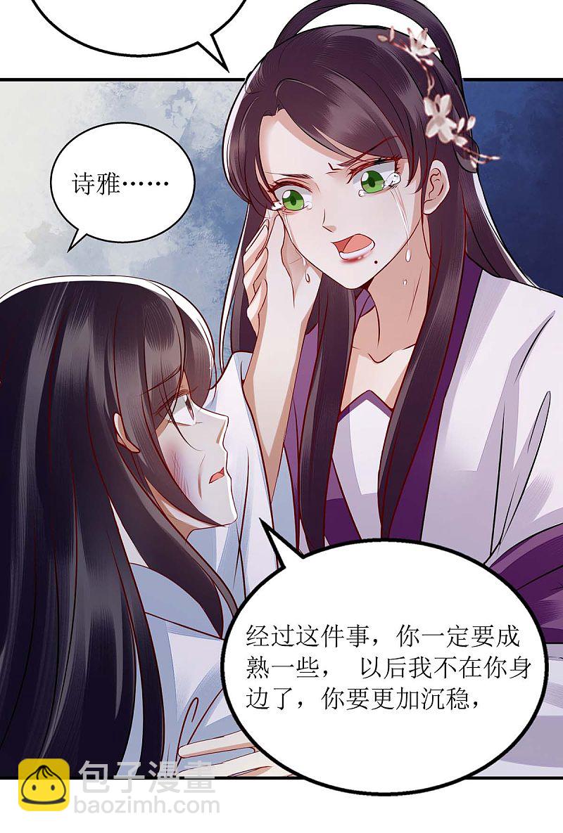 第177话 兄妹相见26