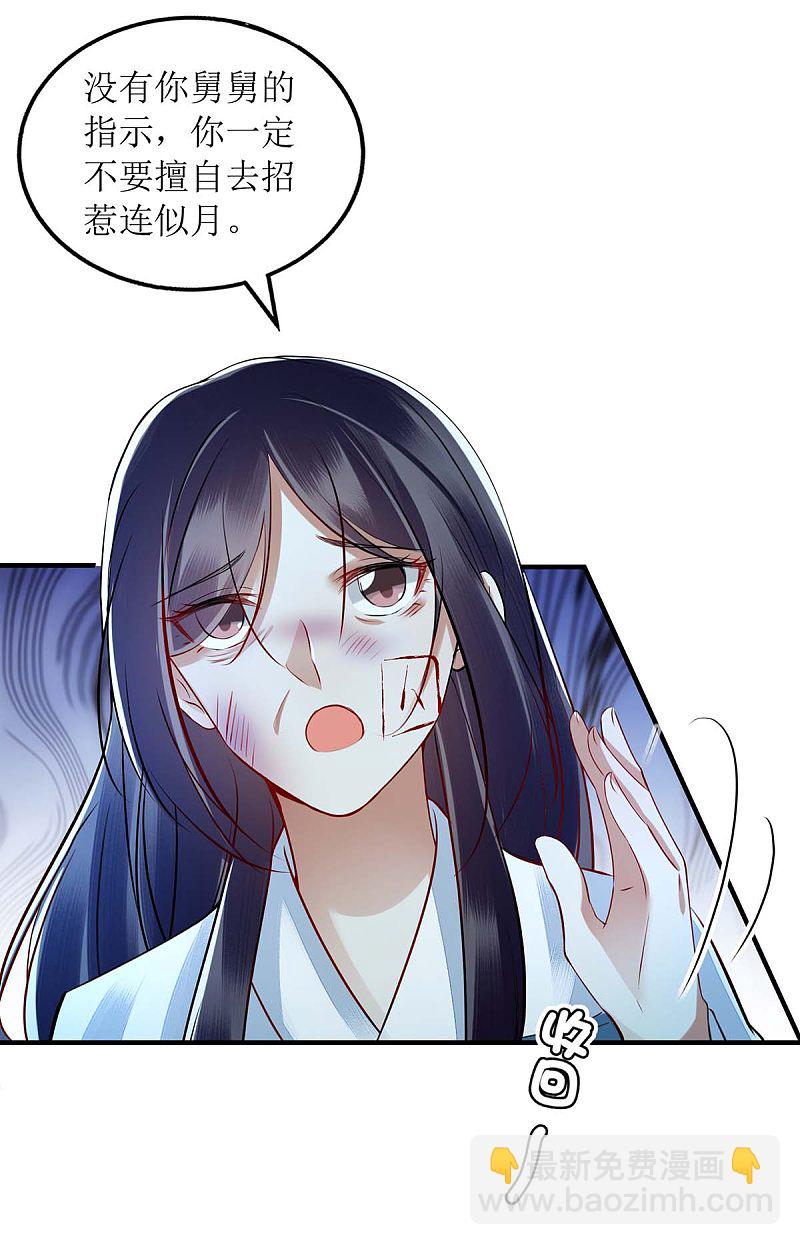 第177话 兄妹相见27