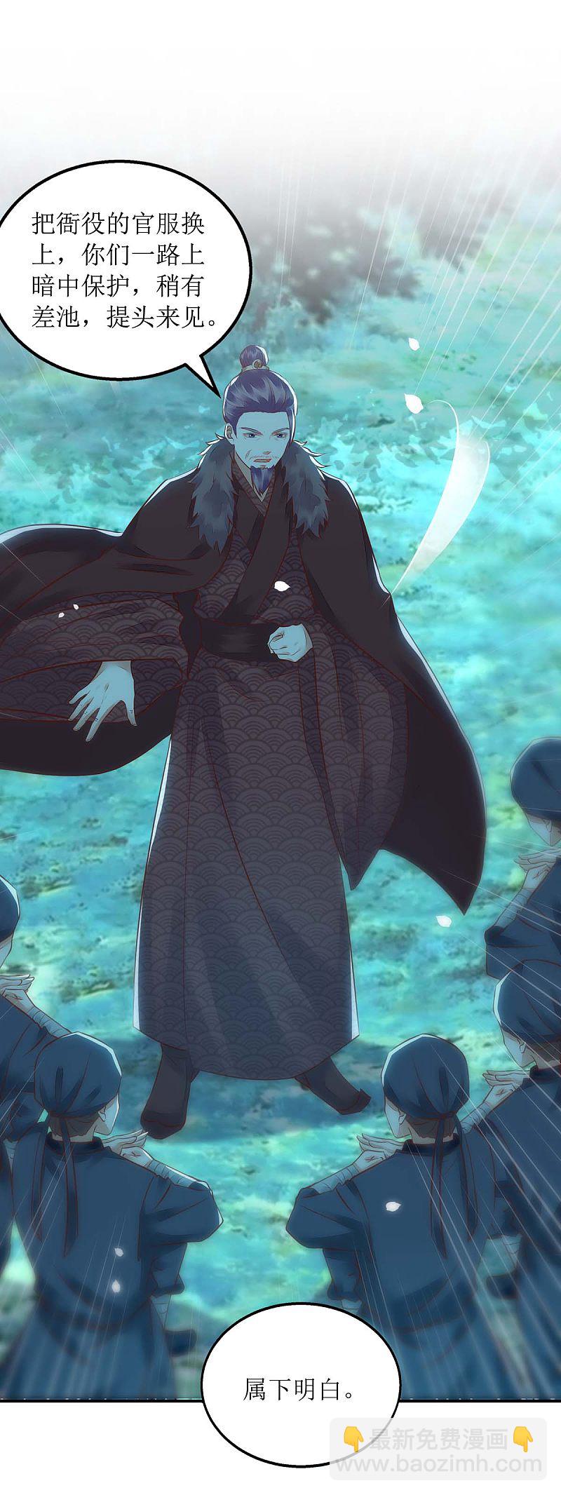 第177话 兄妹相见29