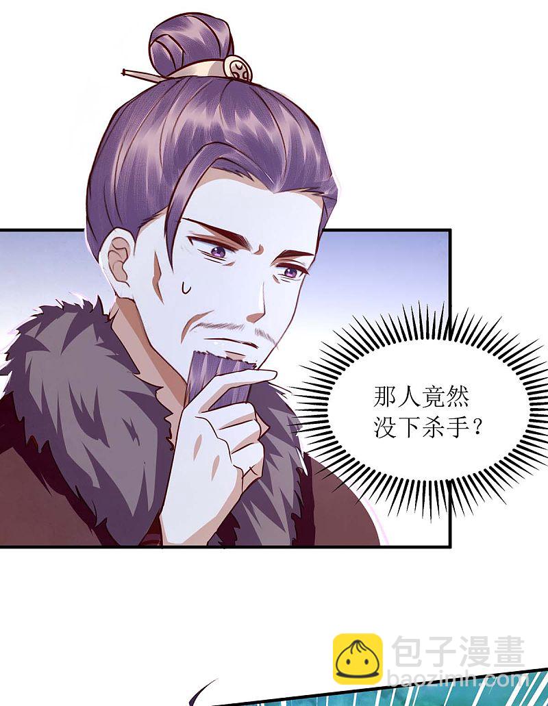 第178 皇帝的提醒14