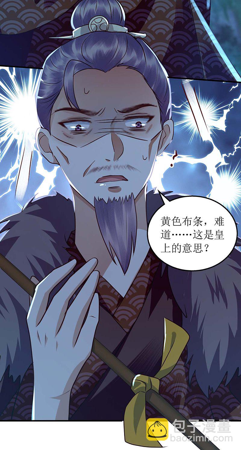第178 皇帝的提醒18